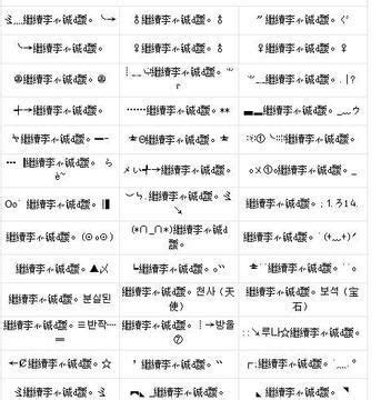 帶符號的名字|带符号的网名